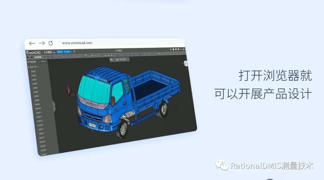 国产三维云CAD:CrownCAD (数字化样机案例)(对标达索SolidWorks)的图11